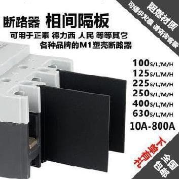 Arc interrupter plate, arc extinguishing plate, baffle, isolation plate, rubber sheet, arc extinguishing plate, EZD terminal protection circuit