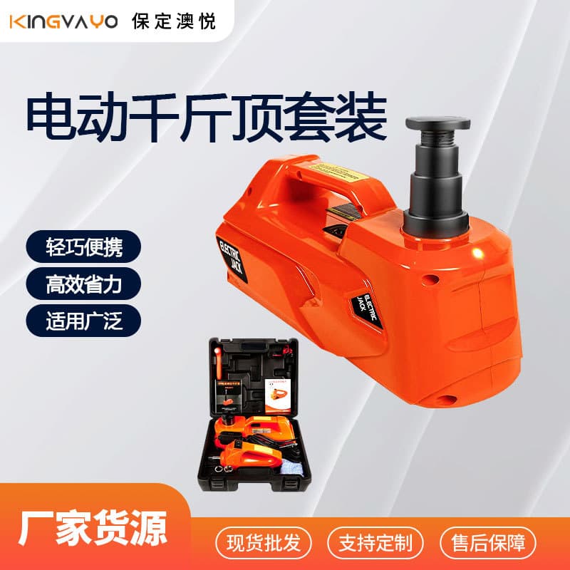 Electric hydraulic jack set car electric auto repair tools electric wrench 12V small jack 5 tons