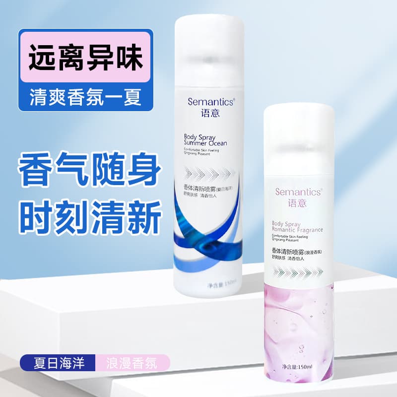 Antiperspirant Deodorant Body Spray Underarm Deodorant Summer Fragrance Men and Women Antiperspirant Spray after Exercise