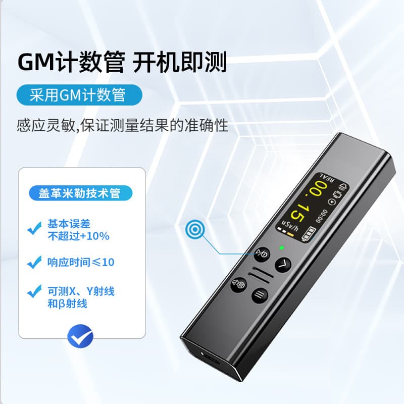 Radiation Dosimeter X Detector Gamma Ray Beta Ray High Precision Geiger Counter Nuclear Radiation Detector