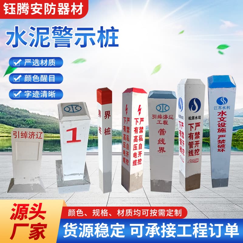Hundred-meter stakes, milestone highway boundary markers, warning posts for power, water conservancy, gas marker stakes, warning signs
