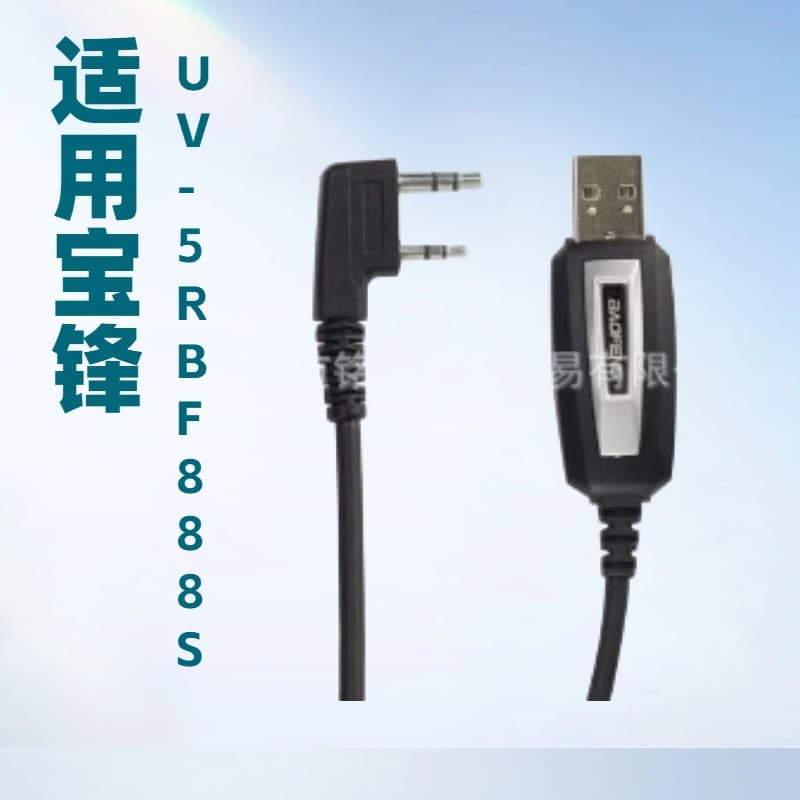 Baofeng USB Programming Cable Compatible with BAOFENG UV-5R/BF-888S/UV-32 and More for Efficient Programming