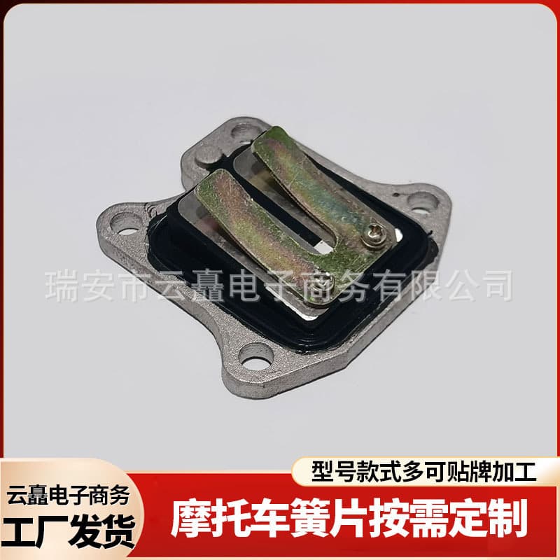 Intake Valve Reed for Jialing 50 CJ50 JH50 Dirt Bike Modification, CJ50 Upgrade Parts