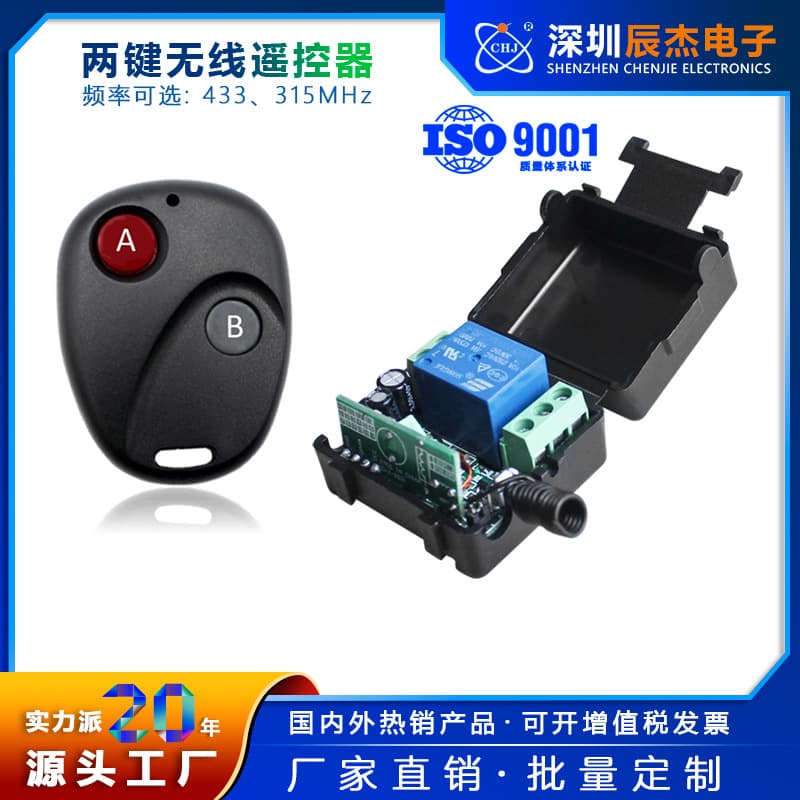 Cross-border DC12V/24V Single-Channel Wireless Remote Switch for Access Control and LED with 433MHz