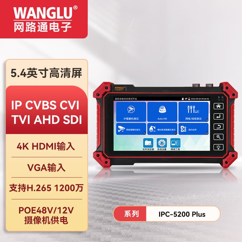 Netroad Ipc-5200 Plus Engineering Device with Vga HDMI Input, High-Definition Network Engineering Device with Poe Power Supply