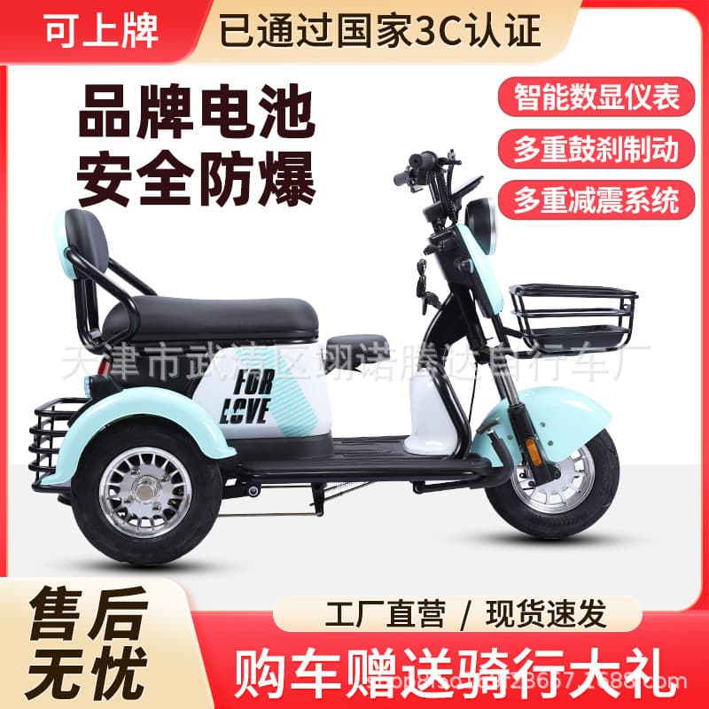 New Electric Tricycle Adult Household Commuter for School Pick-up and Drop-off, Dual-Purpose Passenger and Cargo, Double-Row Seat Electric Tricycle