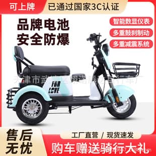 New Electric Tricycle for Adults, Home Commuter, School Run, Passenger and Cargo Dual-Purpose, Double Row Seat Electric Tricycle