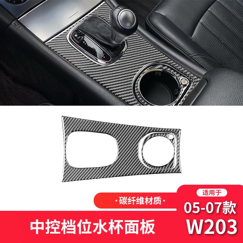 For Mercedes-Benz 05-07 C-Class W203 Carbon Fiber Interior Trim Gear Shift Panel Decorative Sticker