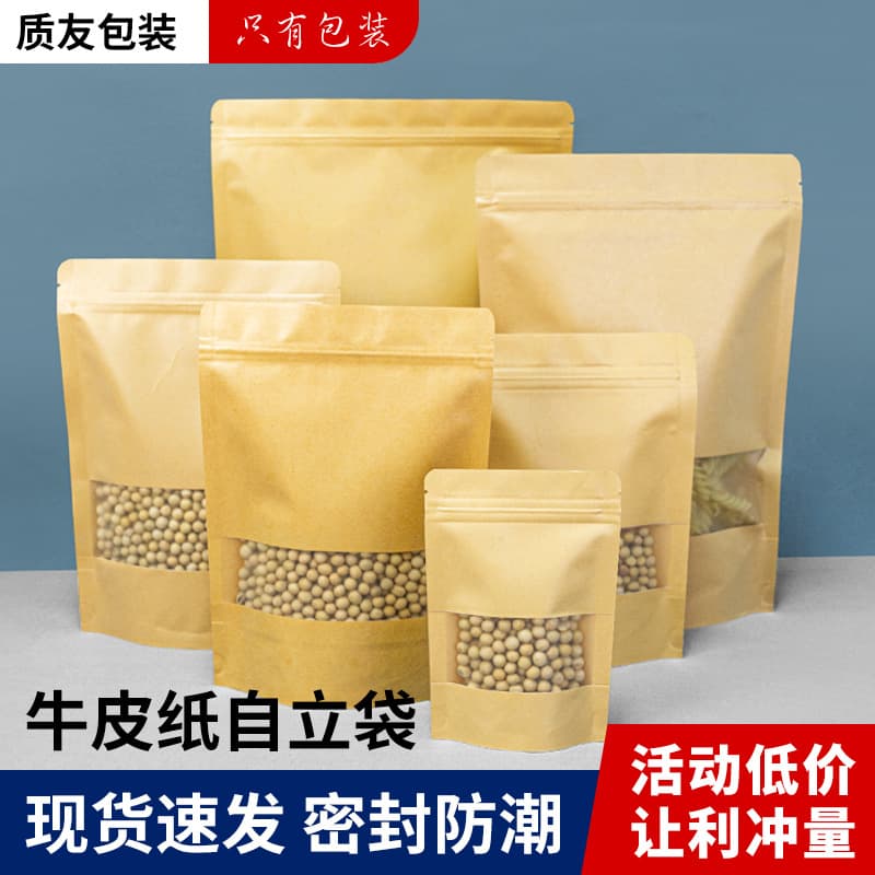 Manufacturer Thickened Kraft Paper Matte Window Stand-Up Pouch Tea Dried Fruit Food Packaging Bag Kraft Paper Ziplock Bag