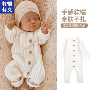 Affectionate Baby Clothes Spring/Autumn A-Class Knitted Sweater Jumpsuit for Boys and Girls, Romper, Crawling Suit