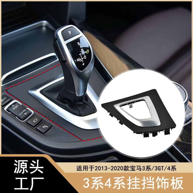 For BMW 3 Series Gear Shift Panel Trim 3GT 4 Series 318 320 f30 f35 Shift Lever Trim Cover