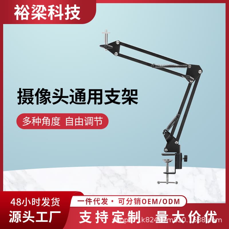 1/4 Thread Projector Monitoring Stand Desktop Bedside No-drill Installation Metal Cantilever Adjustable Moxibustion Lamp Universal