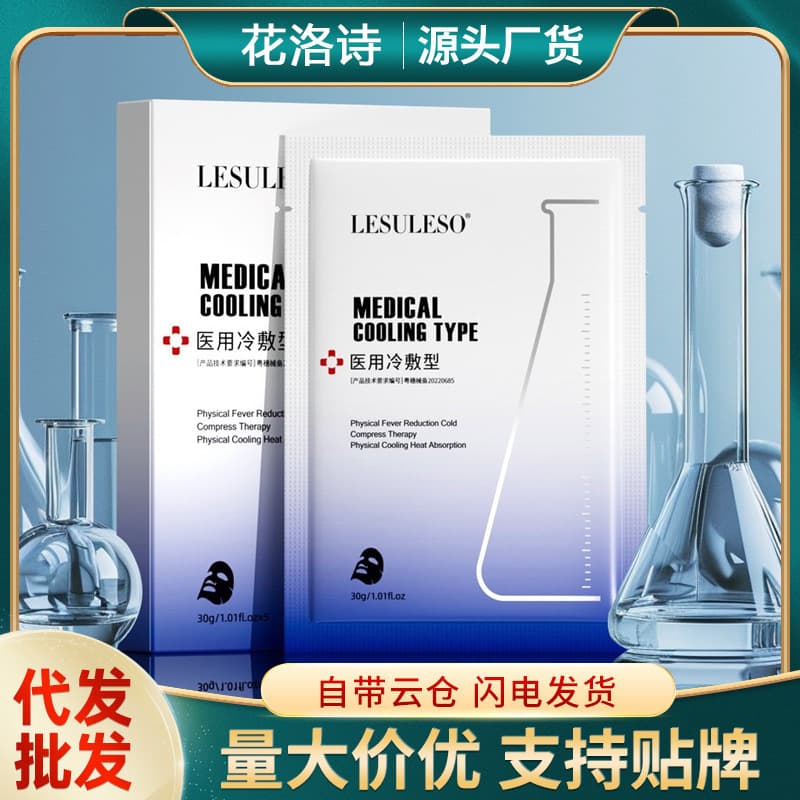 Lisu Li Cold Compress Black Mask 5 Sheets Hydrating Soothing Post-Procedure Sun Care Beauty Salon Grade Dressing