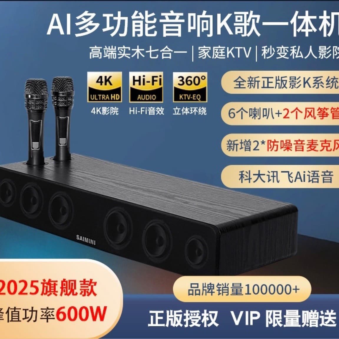 In Stock 6-Speaker Home Edition Smart Movie & KTV All-in-One Machine, Karaoke Player, Audio Entertainment Amplifier Set-Top Box