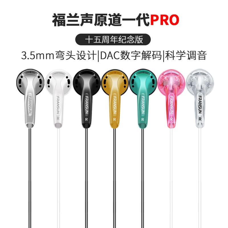 FRANSUN Compatible with Fulaunsheng Yuandao Gen 1 PRO Earbuds Type-C Digital Decoding HiFi Headphones