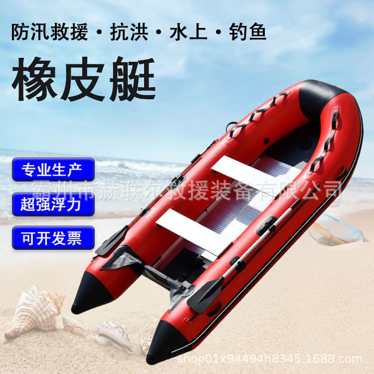 Flood Prevention and Disaster Relief Aluminum Alloy Bottom Rubber Boat Outdoor Rafting Fishing Lifeboat Flood Relief Inflatable Boat Assault Boat