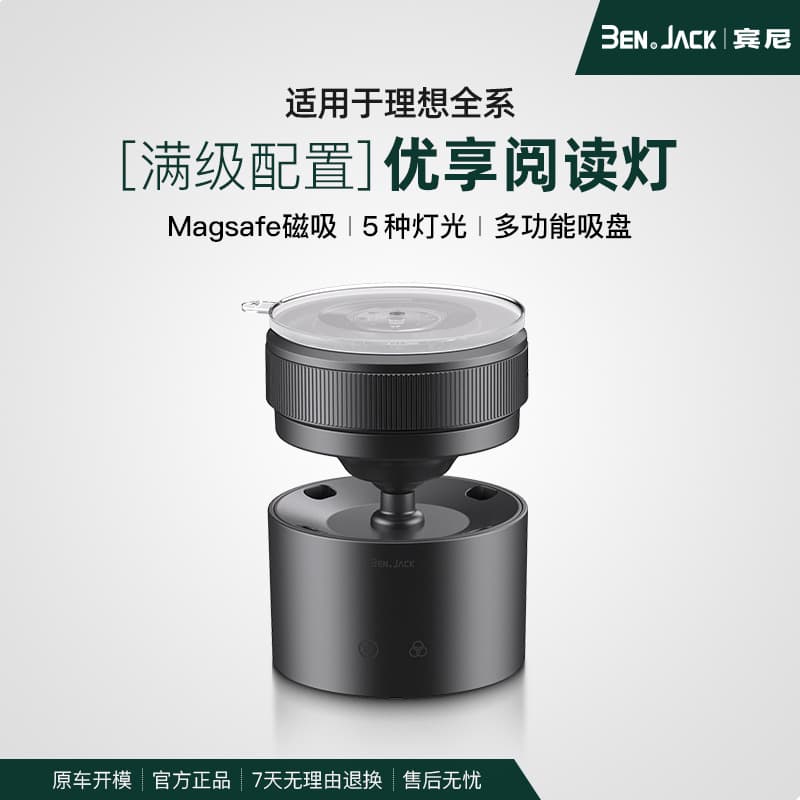 Biniduo Brand Car Strong Magnetic Reading Light, Detachable Interior Ceiling Light, Trunk Lighting with Multi-Color Adjustment