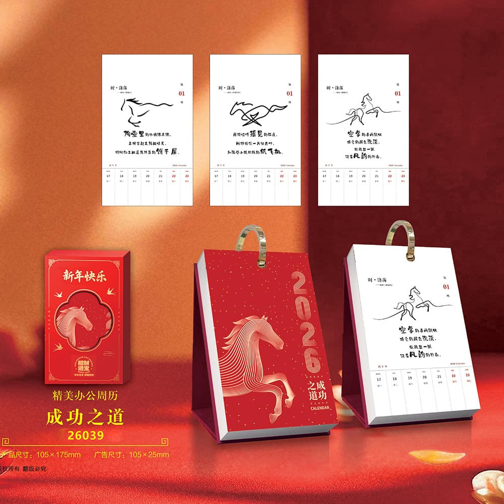 2026 Horse Year Success Formula Smart Office Weekly Dual-calendar Tear-off Premium Corporate Advertising Gift
