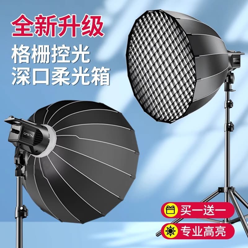 [Double Deep-Polished Softbox] Dedicated Live Streaming Light for Broadcasters - Quick-Mount Deep-Mouth Parabolic Softbox for Live Streaming Rooms