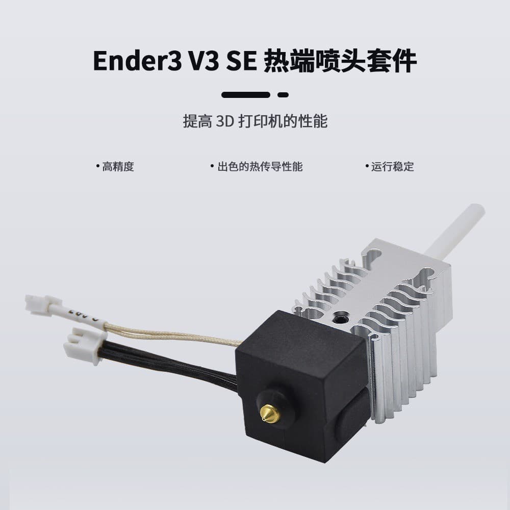Chuangxiang Ender-3 V3 SE hot end kit extrusion nozzle print head 3D printer accessories