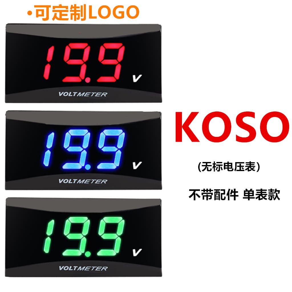 KOSO voltmeter electric vehicle electric motorcycle universal electronic display instrument motorcycle modified LCD colorful backlight