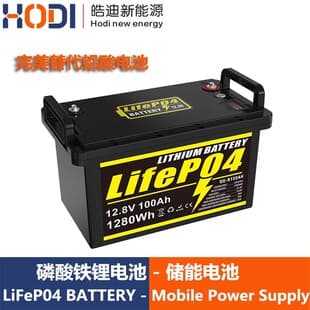 Home Solar Panel Battery Storage Lithium Battery Solar Charging Power Battery Pack