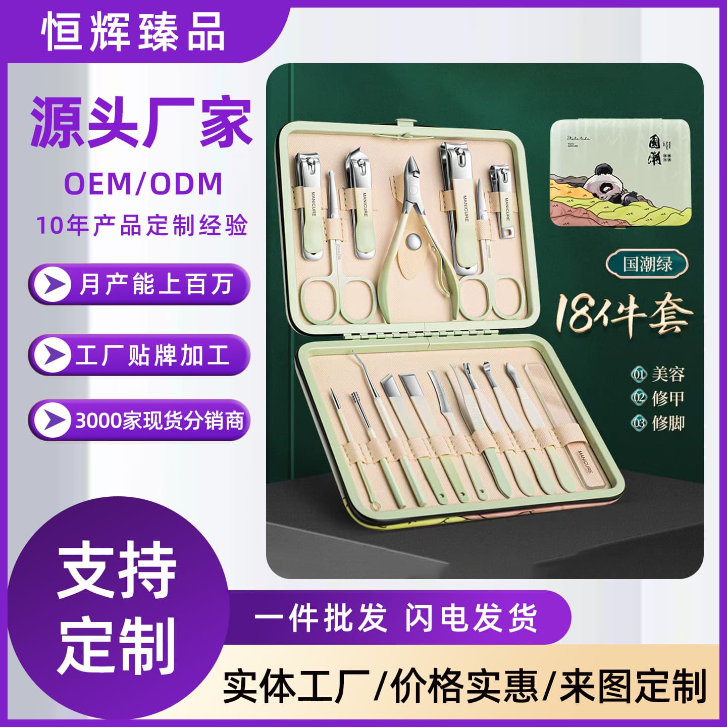 Stainless steel manicure, manicure, nail clipper tool kit, pedicure set, nail scissors set, full set of national fashion nail clippers
