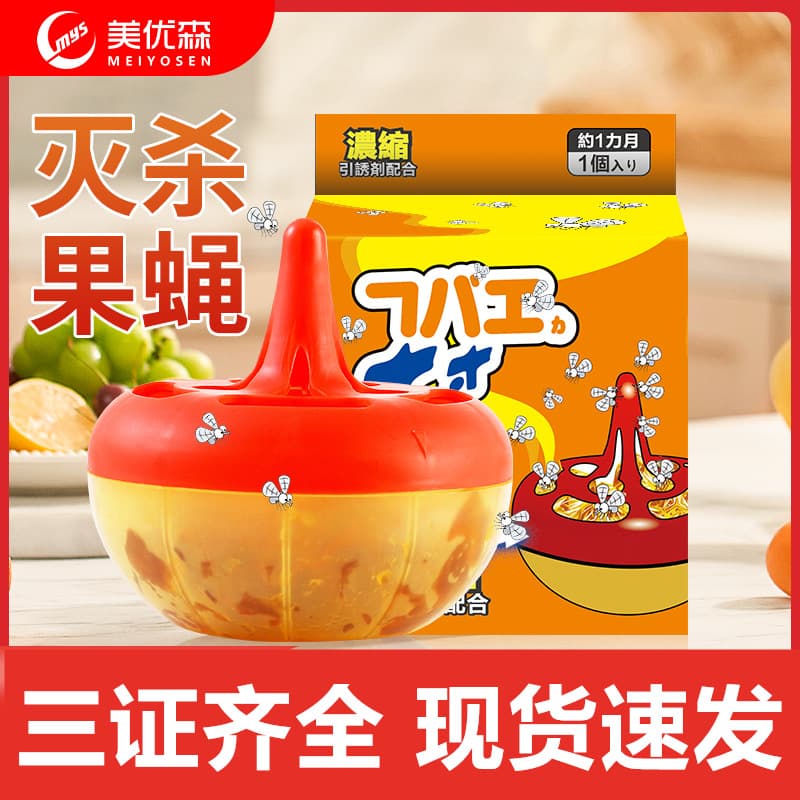 Japan Fly Bait Granules Fly Trap Sticky Fly Paper Fruit Fly Catcher Box Cup Household Pest Control