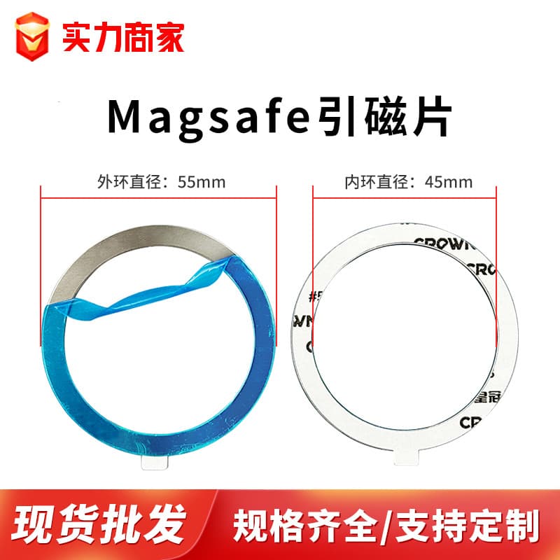 Hot-selling magsafe wireless charging magnetic sheet, magnetic suction circular adhesive ring, wholesale from source manufacturer