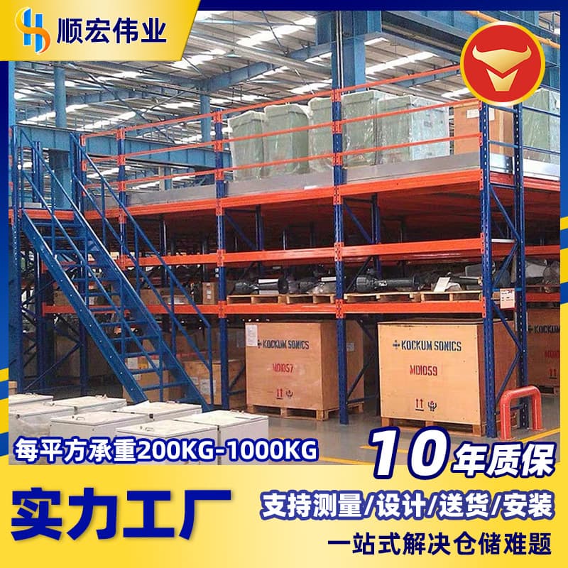 Loft Shelving Heavy-duty Steel Structure Second-floor Platform Shelving Factory Storage Room Warehouse Thickened Loft Storage Shelving