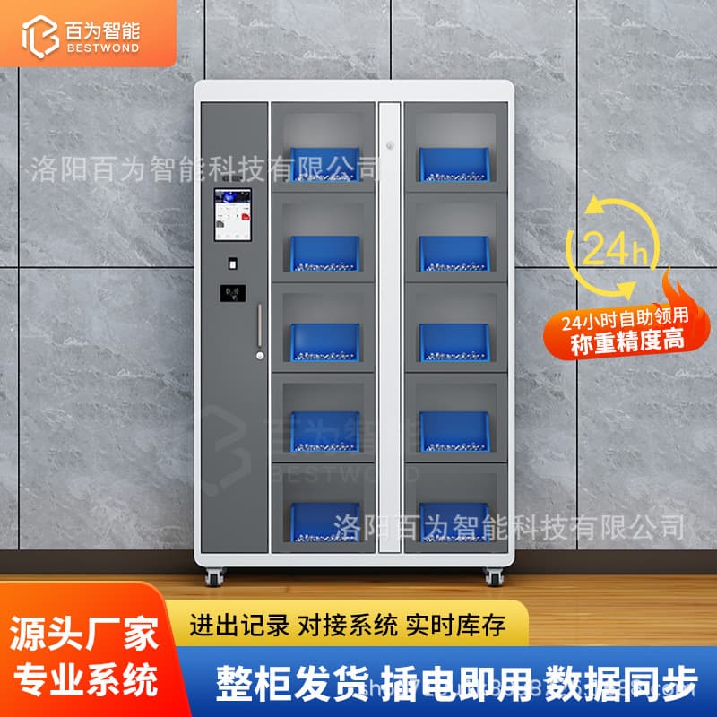 Intelligent material cabinet/tool cabinet with weighing function, factory workshop RFID/IC card heavy-duty industrial-grade intelligent storage cabinet