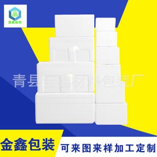 EPS foam products, postal sizes 1-8 foam boxes, EPS boxes, logistics packaging customization.