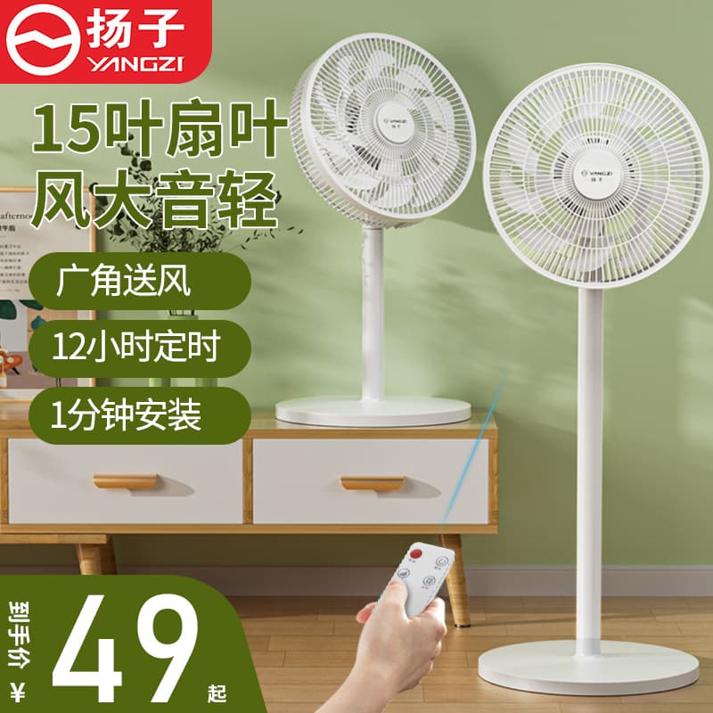 New 15-Blade Floor Fan, Silent Energy-Saving Fan for Home, Powerful Vertical Oscillating Fan for Bedroom and Office