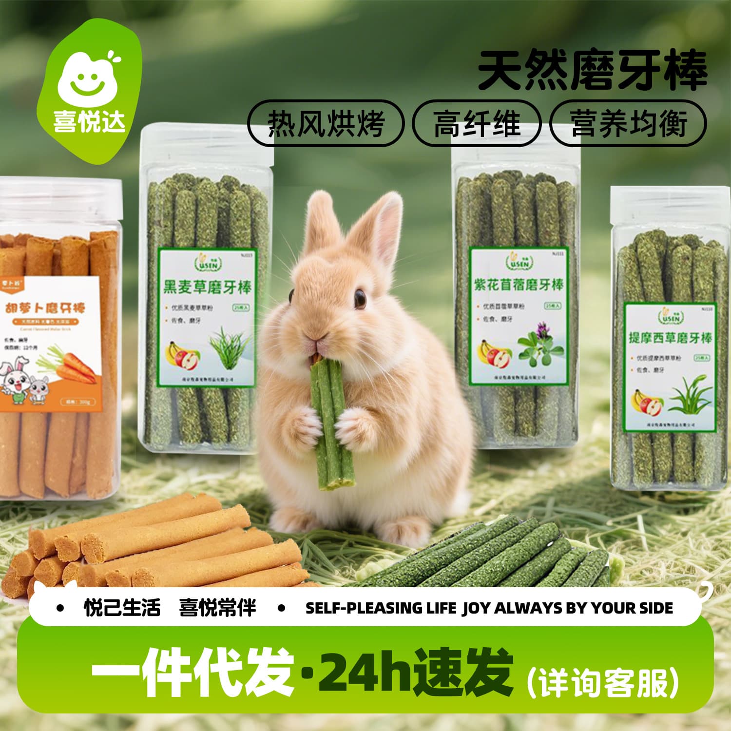 Timothy Hay Chew Sticks for Rabbits, Chinchillas, Guinea Pigs, Hamsters, Alfalfa, Carrot, Grass Sticks, Pet Rabbit