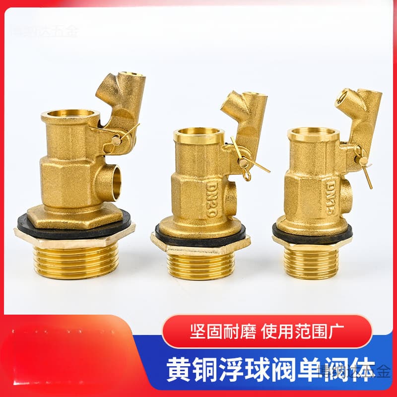Separate copper valve body for float valve (excluding float and rod), suitable for use within 0.4MPa, sensitive operation.