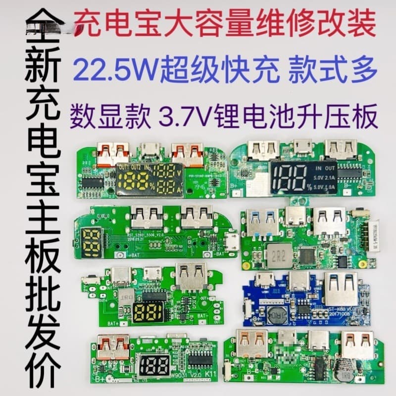 New DIY Fast Charging Power Bank PCB 22.5W Power Bank Board QC3.0 Digital Display 18W Bidirectional