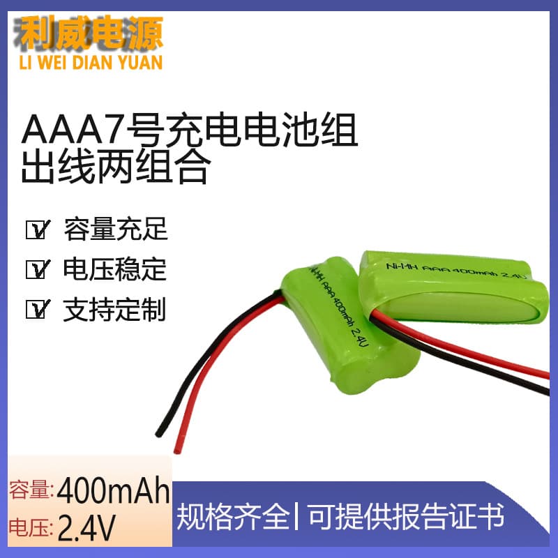 Liwei Ni-MH AAA 400mAh Full Capacity 2.4V Industrial Solar Light Battery