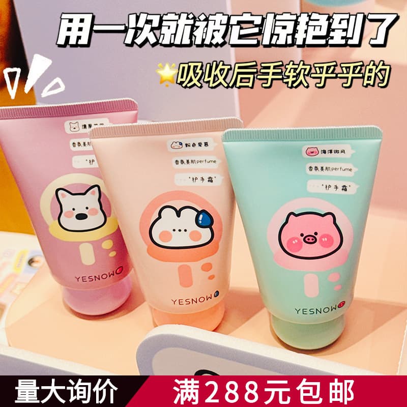 Fragrance Beauty Hand Cream 60g Hydrating Moisturizing Hand Cream Cute Small Portable Hand Care Hand Cream