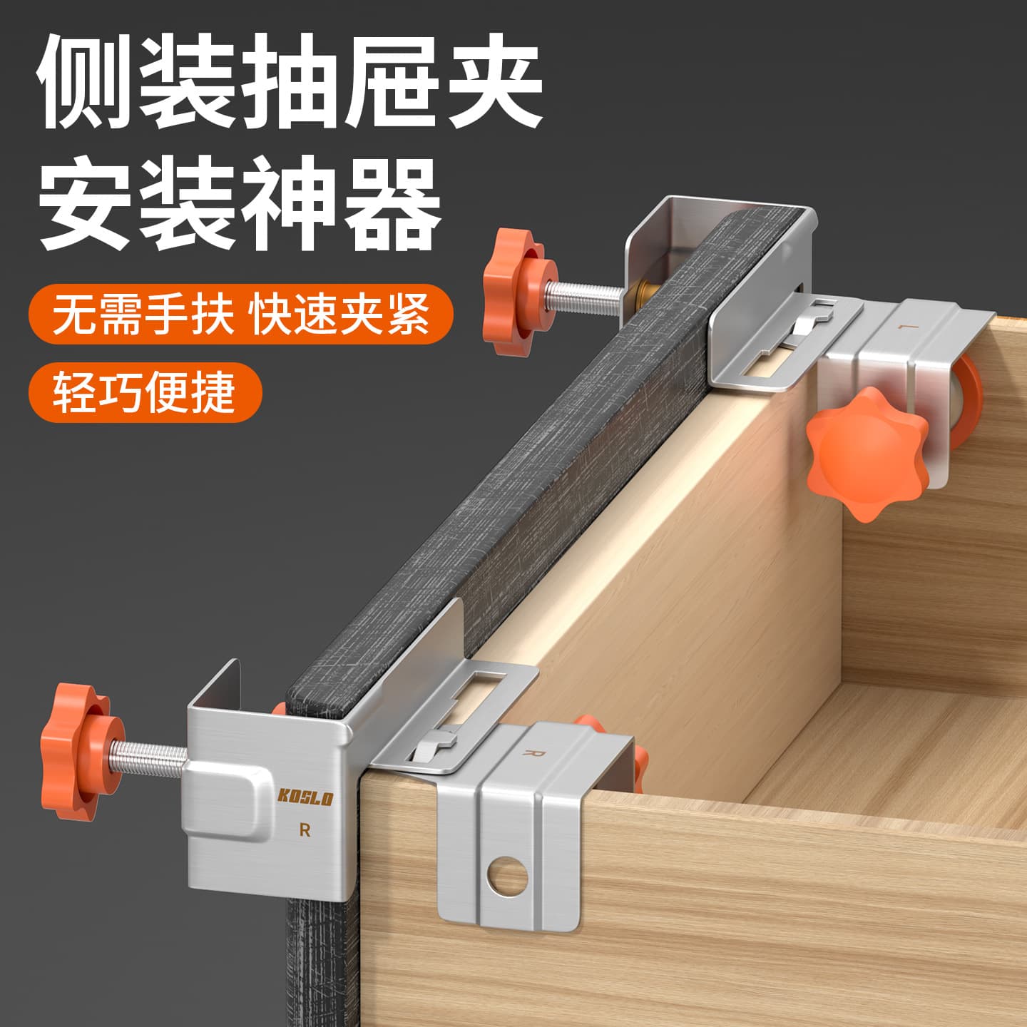 Drawer Panel Auxiliary Installation Tool Adjustable Side Mount Drawer Clamp Stainless Steel Fixing Clip