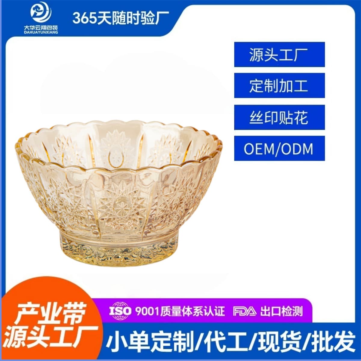 Vintage Glass Fruit Bowl, Home Luxury Embossed Glass Bowl, Customizable Silk Printing, Factory Direct Stock Wholesale for Export