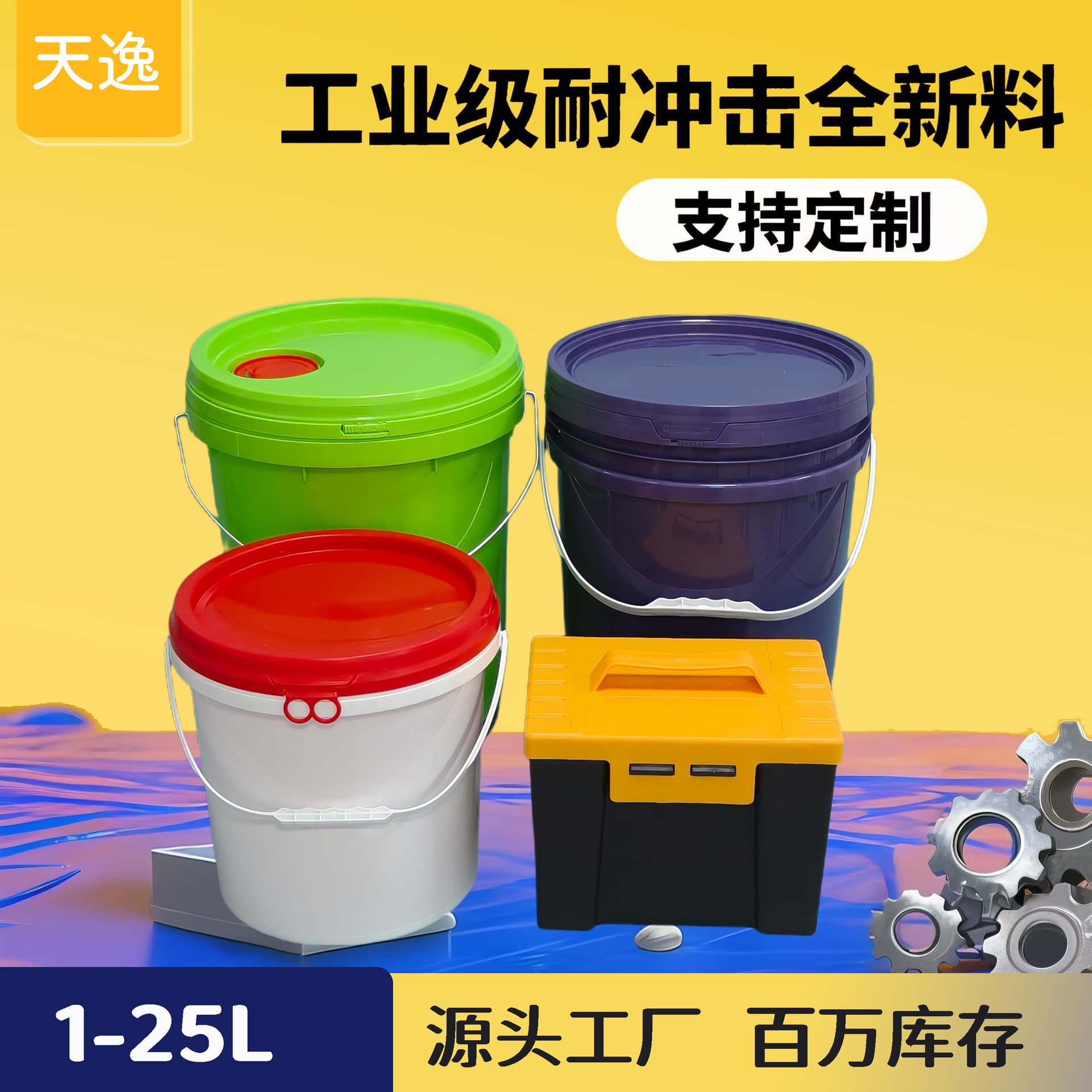 Wholesale PP plastic buckets with lids, food-grade chemical paint packaging barrels 1L-25L sealed water storage round/square barrels