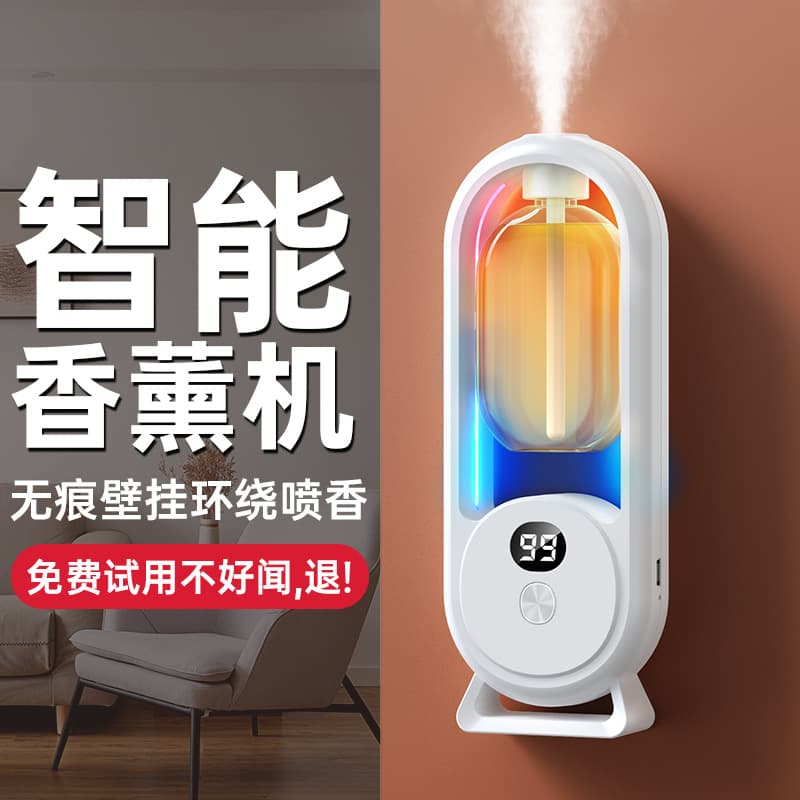 Cross-border smart aromatherapy machine, five-speed digital display, toilet deodorizer, household aromatherapy machine, air diffuser, hotel fragrance machine