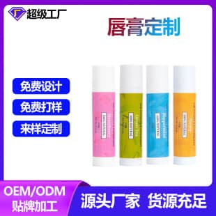 Cross-Border Lip Balm Custom Fruit Flavored Moisturizing Hydrating Nourishing Lip Balm Repair Lip Balm OEM