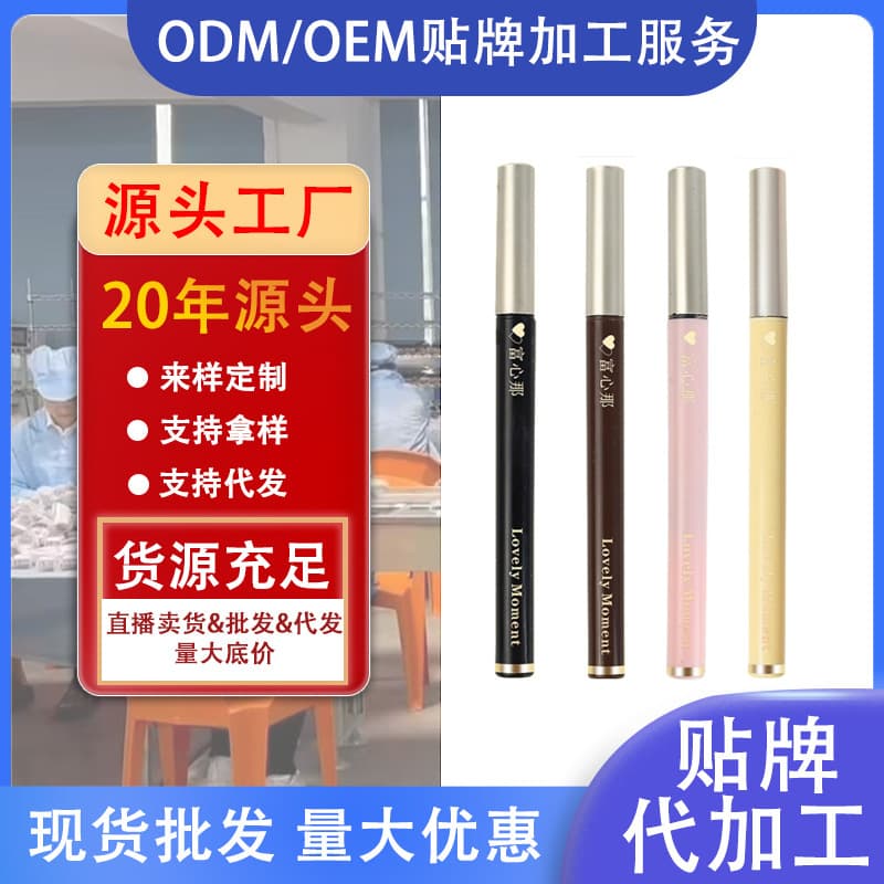 Eyeliner, extremely fine tip, waterproof, sweatproof, long-lasting, non-smudged, quick-drying liquid eyeliner for students with lower eyelashes