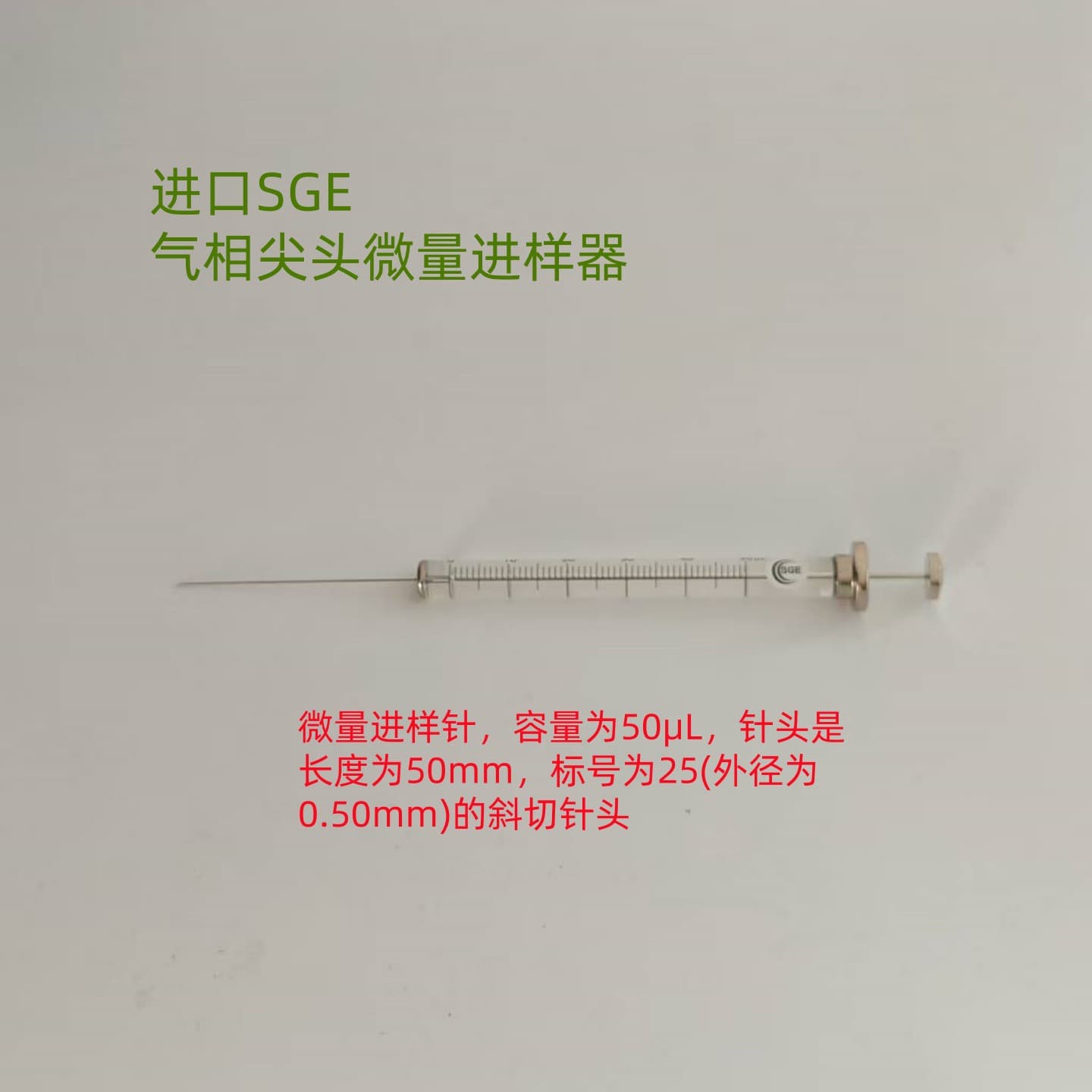 Imported SGE Gas Chromatography Pointed Tip Micro Syringe 50ul Model SGE004000 for Research
