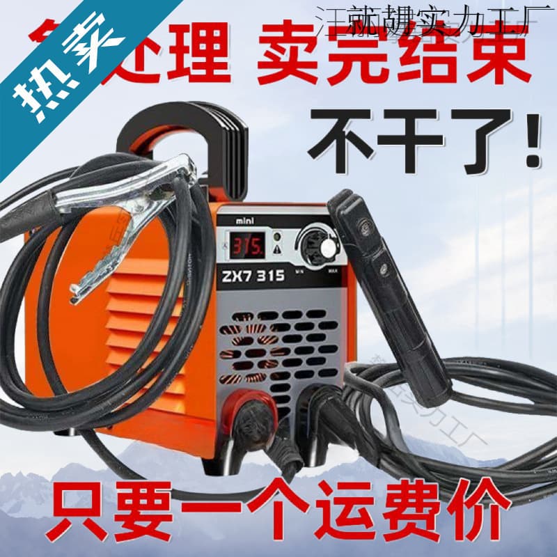 [Fast Delivery] Electric Welding Machine 220V Household Small Portable 250V 315V Mini Welding Machine Ultra-Small Complete Set