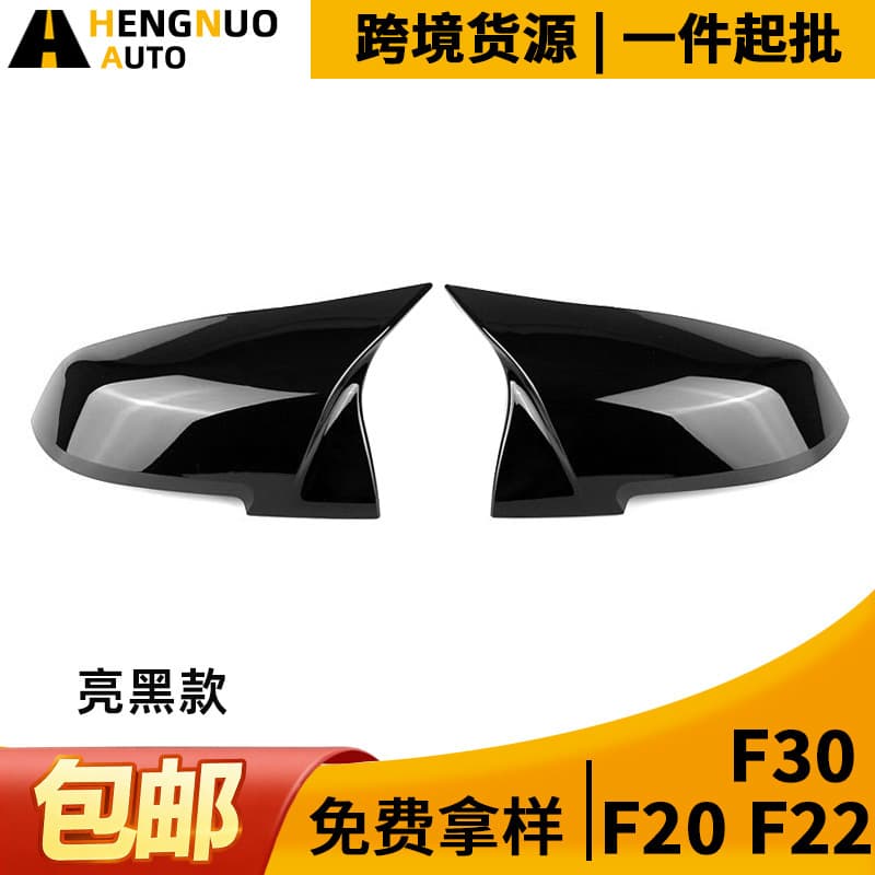 For BMW 1 2 3 4 Series X1/F20 F22 F30 Gloss Black Replacement ABS Horn-Style Modified Side Mirror Cover