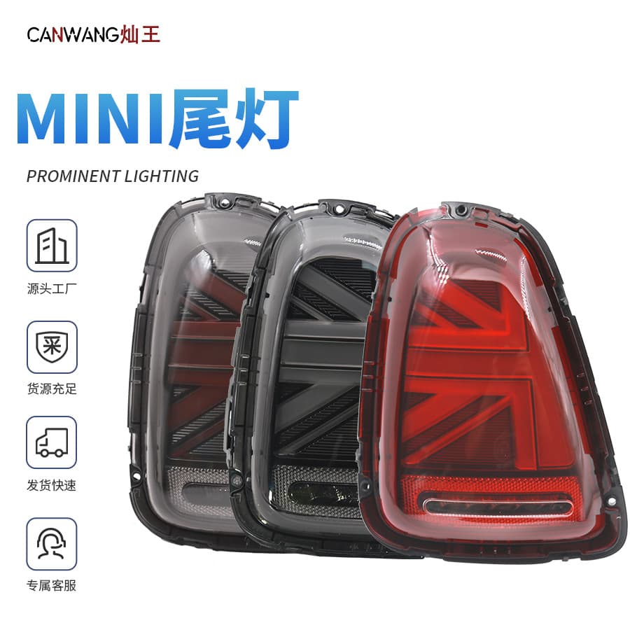 Suitable for BMW BMW Mi Ziqi breathing taillight high-value R56 R56RX brake accessories car taillight assembly