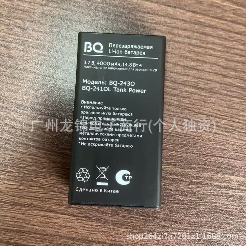 Suitable for BQ-2430 BQ-2410L Tank Power mobile phone battery 4000mAh brand new battery wholesale