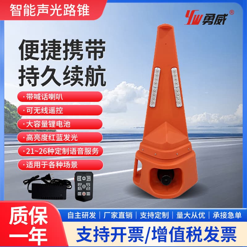 Smart sound and light traffic cones, rechargeable LED high-brightness warning lights, road construction, highway traffic safety warnings